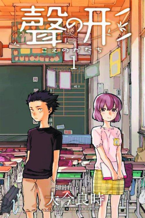 A Silent Voice GN Vol 01
